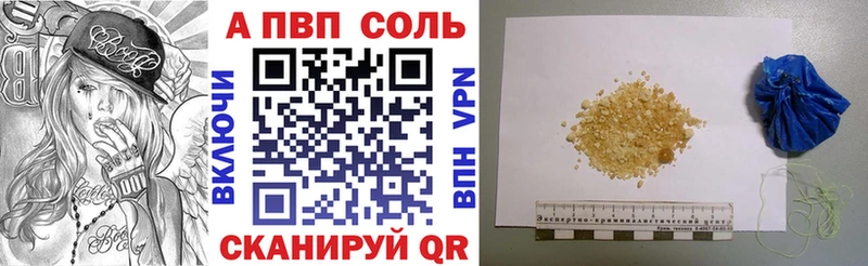 A-PVP кристаллы  Купить  Спасск 