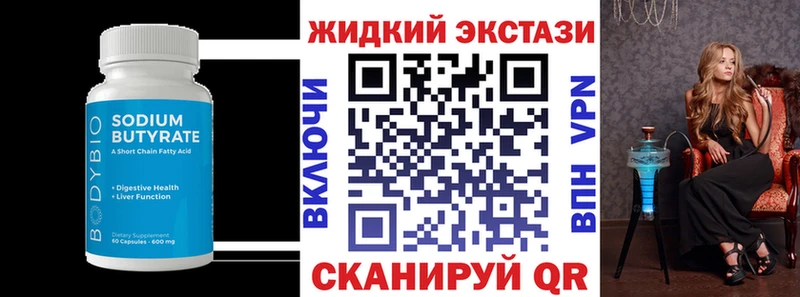 Купить закладки  Спасск  Бутират 1.4BDO 