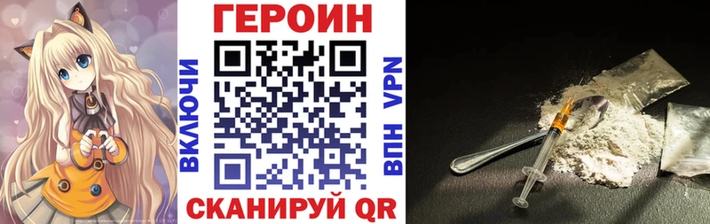 ГЕРОИН хмурый  Купить закладки  Спасск 