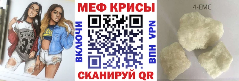 Мефедрон mephedrone Купить где Спасск