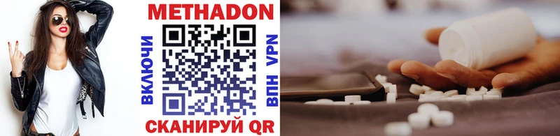 Купить  Спасск  МЕТАДОН methadone 